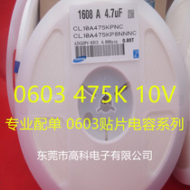 1608 SMD Capacitor 0603 475K 4 7UF 16V 25V 50V 685M 335K 3 3UF