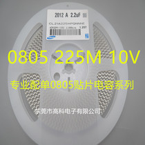 2012 SMD capacitor 0805 225K 2 2UF 10% 35V 50V 2000 only plate=46 yuan