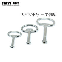 Multi-purpose water and electricity box Heating valve airfoil word with ear key S-type key Large medium and small