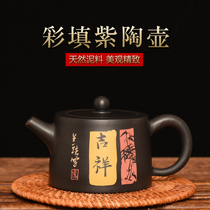 Yunnan Jianshui purple pottery color filling calligraphy and painting teapot non-ceramic purple clay pot pure hand-made stone ladling pot home Tea single pot