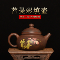 Yunnan Jianshui purple pottery color filling teapot all handmade Bodhi pattern non purple sand bubble teapot home kung fu tea set