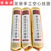 Hanging noodles Sister-in-law Chinese moon noodles on the tip of the tongue in Zhangjiashan handmade hollow hanging noodles in Wubao Northern Shaanxi Province Shaanxi