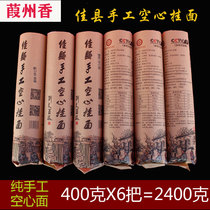 Jiazhou Xiang Shaanxi specialty North Shaanxi handmade hollow noodles Jiaxian handmade hollow noodles Pure handmade noodles