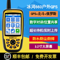 Glacier Beidou's outdoor holding gps latitude and longitude coordinates to locate the ship's position sharing intercom