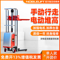Nori Semi Electric Forklift Automatic Stacking High Car Hydraulic Lift Truck Light Luggage Platform Elevated Car EPS0415