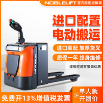 Nori PT20N Fully Electric Forklift Automatic Handling Car Hydraulic Lift Ground Cattle Pallet Truck 2 ton Battery Shovel Car