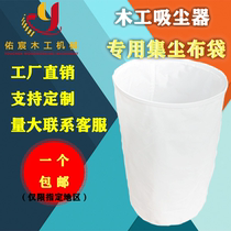 Woodworking vacuum cleaner upper cloth bag dust bag industrial dust collector steel ring strap diameter 47 48 63cm