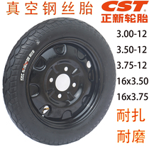 Electric tricycle 16x3 75400-12 vacuum tire Jin Peng Zongshen Lan Ying European Emperor Pepsi knife Huaihai