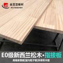 Pine Wood Fingerboard E0 Grade Straight Board New Zealand Imported Radiant Pine Straight Grain Integrated Plate Wardrobe Tatami Plates