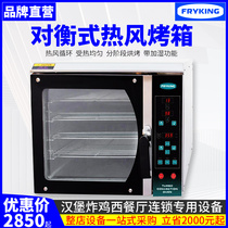 Western-style restaurant for Baker Hamburg Source Power Hot air cycle commercial oven hot air furnace hamburger pizza shop