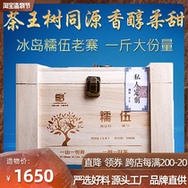 Iceland Nuowu Laozhai Ancient Tree Tea Loose Tea Yunnan Iceland Ancient Tree Tea Puer Tea Raw Tea Loose Tea gift box 500g