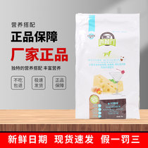 Odinsy Restaurant Puppies Dog Food 5kg Small Dogs Teddy And Kokie Joker Summer Snownery Universal 10 catty