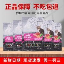 Liwolf Cat Food Infant Cat 2 5kg Stray Cat Pet Cat Blue Cat Universal Beef Taste as cat cat food 500 gr 5 packs
