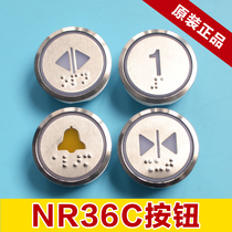Sigzios Shangio button NR36C-C02 lift button stainless steel XHB-NR36C-B02