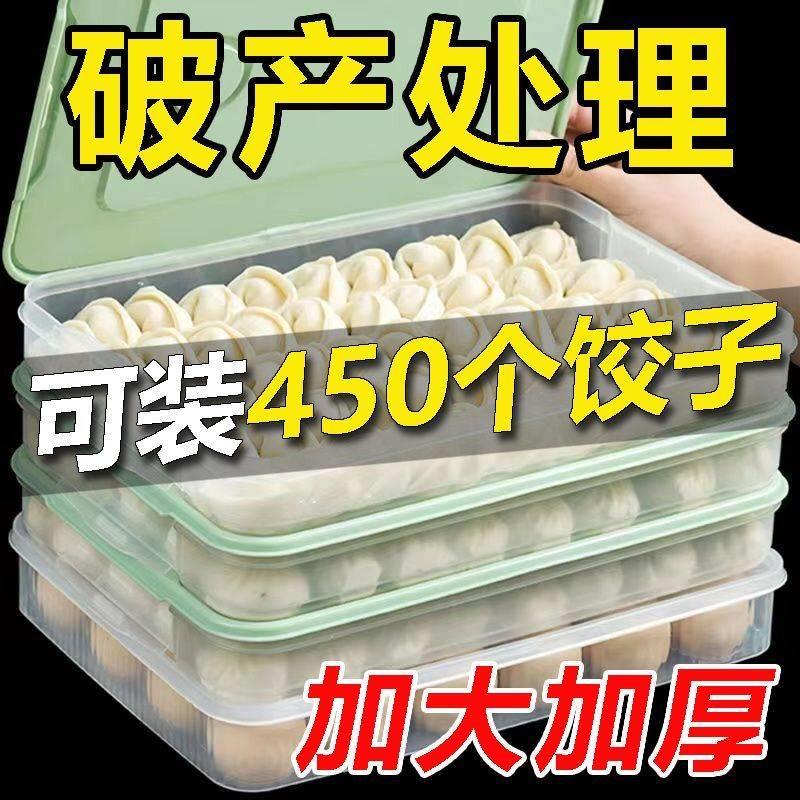 Dumplings box Fresh Home Food Supplies Class Kitchen Fridge Containing finishing YZR Divine Instrumental Wonton Box Palate Frozen-Taobao