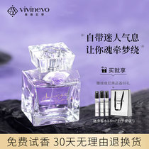Viviño perfume ladies perfume light fragrance lasting fresh fragrance elegant rose osmanthus incense counter