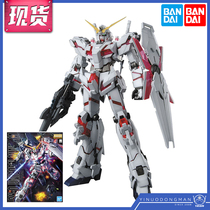 Bandai Model 62053MG1 100RX-0 UNICORN Unicorn Up to HD Color Map Edition