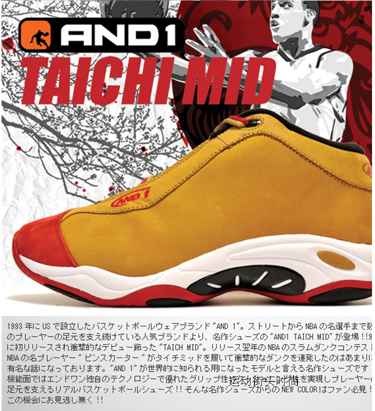 баскетбольные кроссовки And 1 AND1 TAICHI And 1