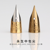 Yongsheng small bag tip small Baotou pen accessories Iridium pen tip original stock 840841842380 322