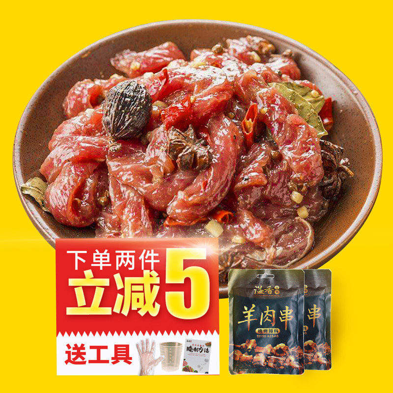 溢香哥乐烧烤调料烤肉腌料烤羊肉串调料烧烤腌料烧烤腌料配方秘制