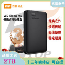 WD Western Digital Western Digital 2T Elements new E element 2t mobile hard drive WDBUZG0020BBK
