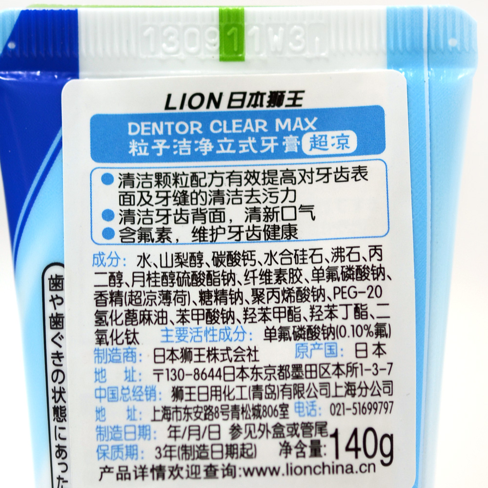 狮王牙膏 日本原装进口粒子洁净立式牙膏(超凉) 3支装 特价包邮
