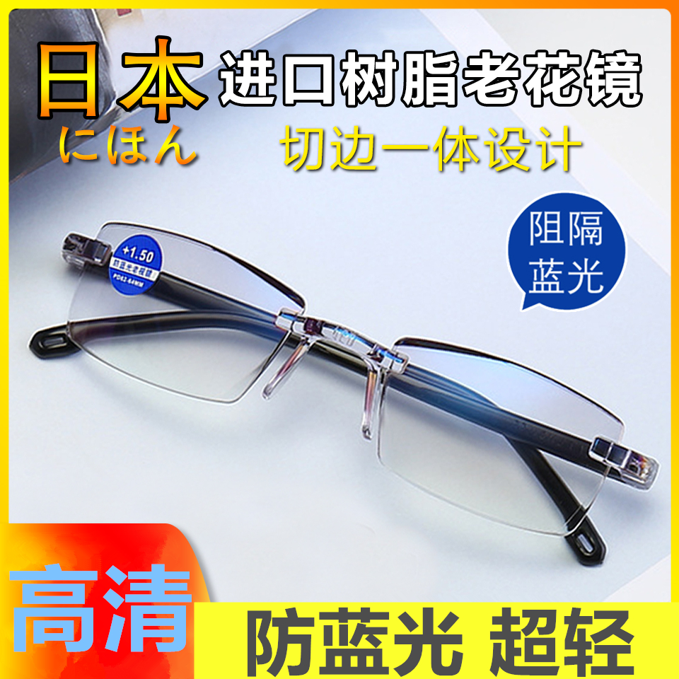 Japan integrated anti-fatigue old flower mirror male and female high-definition ultra-light fashion portable old man aged light aging glasses-Taobao