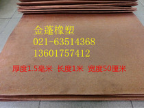 Rubber cork board seal Oil-resistant brown Thickness 1 5mm wide 50cm long 1 meter Price per sheet More