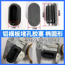 Aluminum Die Oval Rubber Stopper K Plate Hole Plug Hole Stopper Construction Site Formwork Special Prevents Leaking Pulp Blocking Head Eyeholes