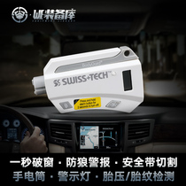 Car Window Breaker Multi-function Car Escape Device One Second Broken Glass Car Safety Hammer Emergency Alarm