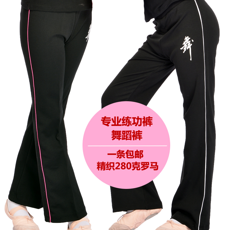 Children dance pants Practice Pants Pure Cotton Male and female Chinese Dancing Skills Pants Girls Dance Class sashimi Dance Long pants