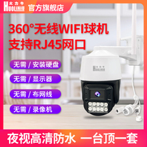 WIFI card outdoor monitoring 360 nocturnal night vision high-definition waterproof camera home mobile phone remote intercom