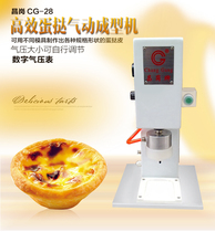 Changgang Card CG-28 Desktop Egg Tart Pneumatic Forming Machine For Commercial Egg Tarts Forming Machine Egg Tarpy Leather Shaping Machine