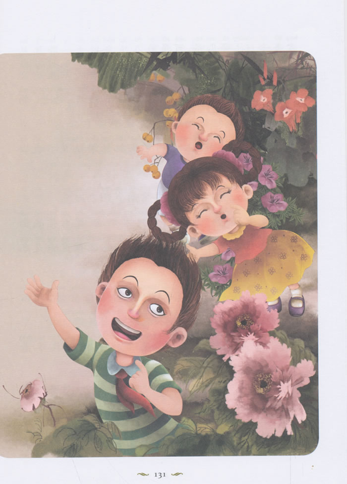 让孩子受益一生的中国经典名著:宝葫芦的秘密(注音版)