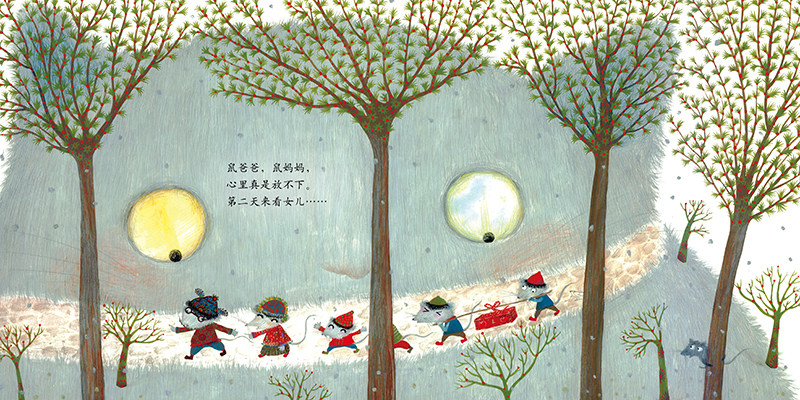 中少阳光绘本馆 老鼠嫁女:经典民间故事图画书[3-8岁]