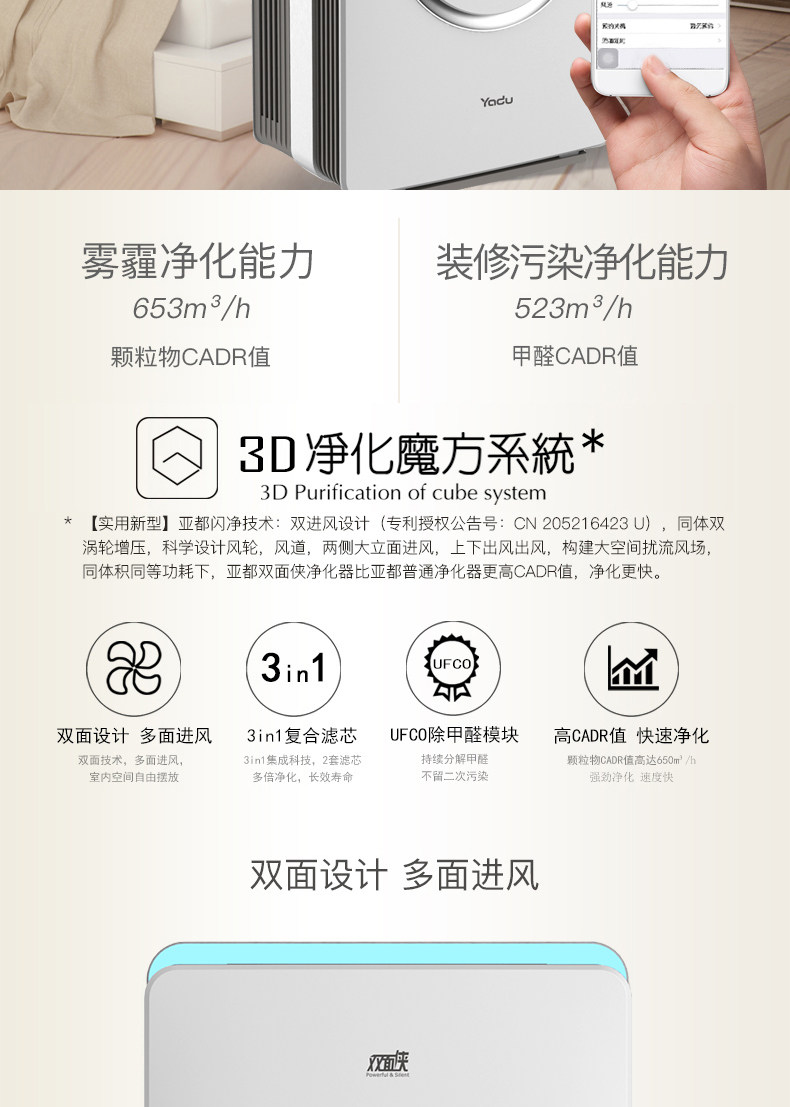 亚都空气净化器kj650f-p6plus双面侠除甲醛雾霾pm2.5烟尘异味包邮
