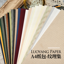 (Hands Tent) Texture Set A4 Paper Bag Thin material paper hand ledger seal junikjournalmanual This collage