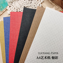 Textured paper-Phantom 120g textured art paper A4 Handcrafted hand ledger Packaging paper Collection Material bag