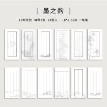 (Handwritten) ink rhymes with 12 pieces 24 pieces of letterhead letterhead letterhead letterhead 3 letterhead letterhead calligraphy