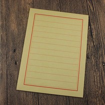 (Handwritten) Retro Letter Paper China Wind Retro Style Kraft Paper Hard Pen Calligraphy Paper Works Competition Paper
