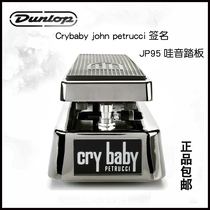 Dunlop Crybaby john petrucci signature JP95 electric voice pedal