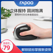 Rebe MV20 wireless mouse holds office notebook design anthropomorphic sound business apple vertically