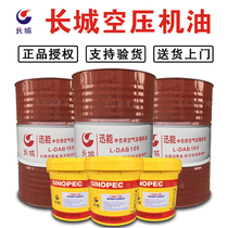 Great Wall Xunneng Light and Medium Load Air Compressor Oil L-DAAB46#68#100#150 16L200L