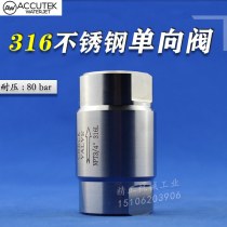 316L stainless steel check valve 4 points high temperature anti-corrosion inner wire high pressure check valve seawater treatment check valve DN40