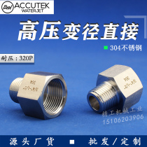 304 stainless steel high pressure internal and external wire direct variable diameter straight through conversion joint water pipe pressure gauge 4 minutes M20 * 1 5