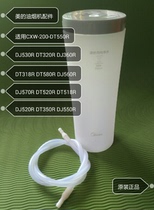 Midea Range hood CXW-200-TT9036-SR TT9030-GR TJ8055-GR Cup to cup