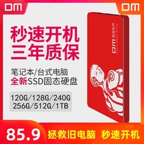 DM solid state drive 120g ssd Notebook desktop computer hard drive SATA3 high-speed 2 5-inch new hard drive