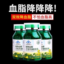 Huanghua grass oleic acid Evening primrose soft oil capsules Tea medicine with fish oil Health care products for the elderly to assist in lowering blood lipids