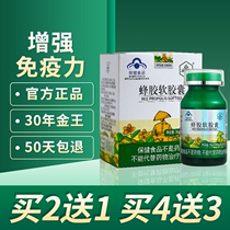 Jinwang Propolis Soft Capsule official flagship store