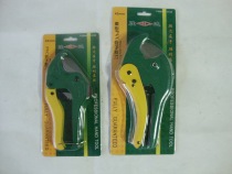 Shengda tool PVC pipe cutting knife cutting pipe scissors water pipe knife cutting tool